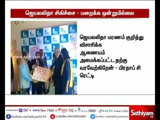 ஜெயலலிதாவுக்கு அளிக்கப்பட்ட சிகிச்சை குறி்த்து  எதையும் மறைக்கவில்லை -   பிரதாப் சி ரெட்டி