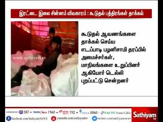 Скачать видео: இரட்டை இலை சின்னம் விவகாரம் - தேர்தல் ஆணையத்தில் கூடுதல் பத்திரங்கள் தாக்கல்