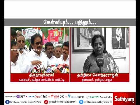 திருநாவுக்கரசர் VS தமிழிசை:ஜெயலலிதா சிகிச்சை பெற்ற போது பிரதமர் மோடி ஏன் வரவில்லை? - திருநாவுக்கரசர்