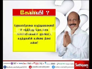 சசிகலா குடும்பம் சொன்னபடிதான்,ஜெயலலிதா சிகிச்சை குறித்து பேசினோம், செயல்பட்டோம் – பொன்னையன்