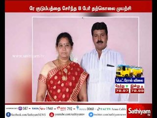 கடன் தொல்லையால் ஒரே குடும்பத்தை சேர்ந்த 6 பேர் விஷம் குடித்து தற்கொலை