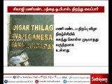 நடிகர் சிவாஜி மணி மண்டபத்தை துணை முதல்வர் ஓ.பன்னீர்செல்வம் திறந்து வைப்பார் - முதல்வர் பழனிசாமி