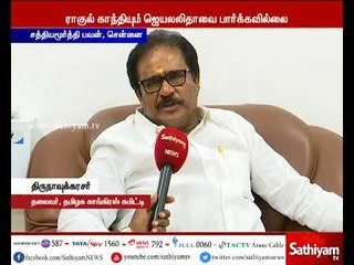 ஜெயலலிதா மரணம் தொடர்பாக தன்னை விசாரணைக்கு அழைத்தால் பதிலளிக்க தயார் - திருநாவுக்கரசர்
