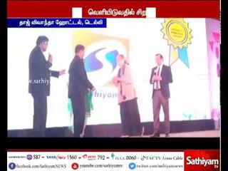 சத்தியம் தொலைக்காட்சிக்கு  தேசிய விருது