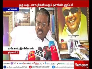 ஆளுநர் வித்யாசாகர் ராவ் தனது பணியினை சரியாக செய்யவில்லை  - டி.கே.எஸ்.இளங்கோவன்