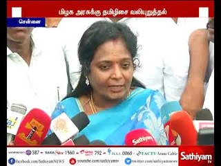 ஜெயலலிதா மரணம் குறித்து துரிதமாக விசாரணை நடத்த வேண்டும்- தமிழிசை சவுந்திரராஜன்