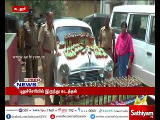 புதுச்சேரியில் இருந்து கடலூருக்கு கடத்திவரப்பட்ட மது பாட்டில்கள் பறிமுதல்