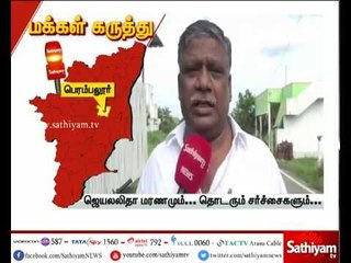 மக்கள் கருத்து பெரம்பலூர்,புதுக்கோட்டை : ஜெயலலிதா மரணமும்… தொடரும் சர்ச்சைகளும்