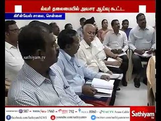 டெங்கு காய்ச்சல் தொடர்பான  முதல்வர் பழனிசாமி தலைமையில் இன்று அவசர ஆய்வு கூட்டம்