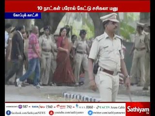 சசிகலா பரோல் மீது சிறைத்துறை நிர்வாகம் இன்று பரிசீலனை