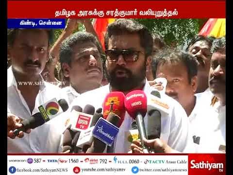 டெங்கு காய்ச்சலை தடுக்க தமிழக அரசு உரிய நடவடிக்கை எடுக்க வேண்டும் - சரத்குமார்