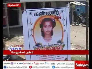 கிருஷ்ணகிரி: டெங்கு காய்ச்சலால் பள்ளி மாணவி உயிரிழப்பு