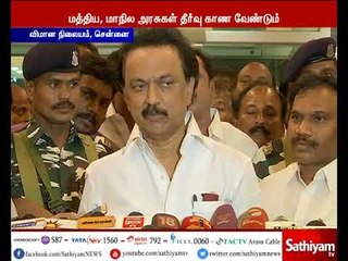 பெட்ரோல் விலை மத்திய, மாநில அரசுகள் கலந்து தீர்வு காண வேண்டும் - மு.க.ஸ்டாலின்