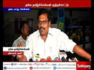 தினகரன் மீது தேசத்துரோக வழக்கு பதிவு செய்து பயமுறுத்த நினைக்கின்றனர் - தங்க தமிழ்ச்செல்வன்