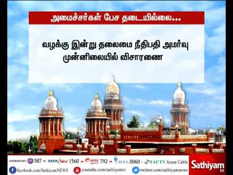 ஜெயலலிதா மரணம் குறித்து அமைச்சர்கள் கருத்து தெரிவிக்க தடை விதிக்க முடியாது - உயர்நீதிமன்றம்