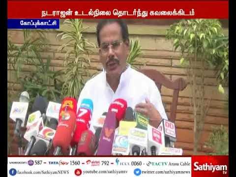 சசிகலா கணவர் நடராஜன் உடல்நிலை கவலைக்கிடம் - மருத்துவனை அறிக்கை