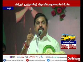 சலசலப்பு, சூழ்ச்சி, துரோகத்தால் ஆட்சியை வீழ்த்த முடியாது – முதலமைச்சர் பழனிசாமி