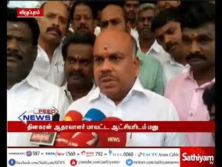 விழுப்புரத்தில் பல்வேறு கோரிக்கைகளை வலியுறுத்தி தினகரன் ஆதரவாளர் மாவட்ட ஆட்சியரிடம் மனு
