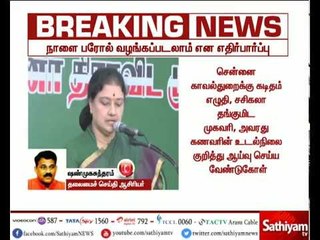 சசிகலா பரோல் தொடர்பான ஆவணங்கள் சரிபார்ப்பு பணி தீவிரம்