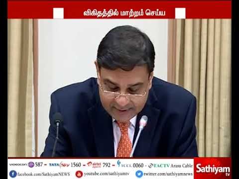 வங்கி வட்டி விகிதத்தில் எந்த மாற்றமும் செய்யாததால் நாட்டின் வளர்ச்சி குறையும் - ரிசர்வ் வங்கி