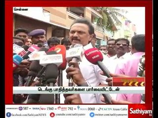 மு.க.ஸ்டாலின் செய்தியாளர்கள் சந்திப்பு