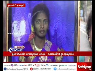 இளம்பெண் மரணத்தில் மர்மம்: கணவர் மீது நடவடிக்கை எடுக்க வலியுறுத்தி சாலை மறியல்