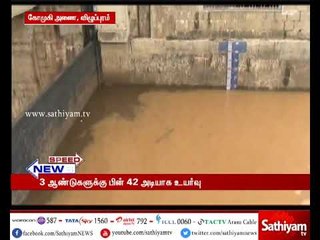 கனமழை காரணமாக 3 ஆண்டுகளுக்கு பிறகு  கோமுகி அணையின் நீர்மட்டம் உயர் ந்தது