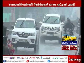சென்னை மற்றும் புறநகர் பகுதியில் இடியுடன் கூடிய கனமழை பெய்தது