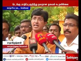 டெங்கு காய்ச்சல் பாதிப்பு குறித்து தமிழக அரசு தவறான தகவல் கூறவில்லை -  ராதாகிருஷ்ணன்