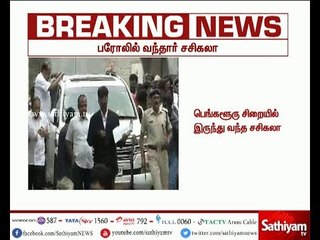 பெங்களூரு பரப்பன அக்ரஹார சிறையில் இருந்து பரோலில் வெளியே வந்தார் சசிகலா