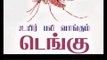 திருவள்ளூர் மாவட்டம் பொன்னேரி அருகே மர்ம காய்ச்சல் காரணமாக மேலும் ஒரு பெண் உயிரிழப்பு