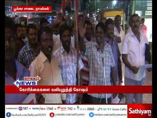 பல்வேறு கோரிக்கைகளை வலியுறுத்தி நாமக்கல்லில் மின் வாரிய ஒப்பந்த தொழிலாளர்கள் ஆர்ப்பாட்டம்