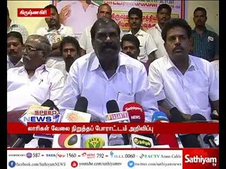 லாரி உரிமையாளர்களின் கோரிக்கைகளை மத்திய அரசு நிறைவேற்ற வேண்டும் - பாமக தலைவர் G.K.மணி