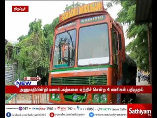 மணல்,கருங்கற்களை ஏற்றிச் சென்ற 4லாரிகளை வருவாய் துறையினர் பறிமுதல்