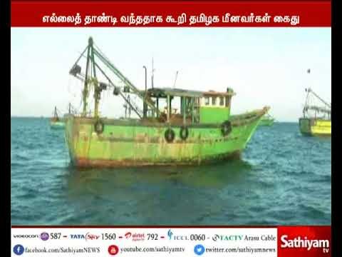 தமிழக மீனவர்கள் 10 பேரை சிறைப்பிடித்தது இலங்கை கடற்படை.