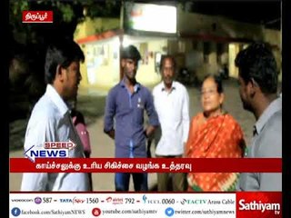பல்லடம் அரசு மருத்துவமனையில் மாவட்ட சுகாதாரத்துறை அதிகாரிகள் திடீர் ஆய்வு