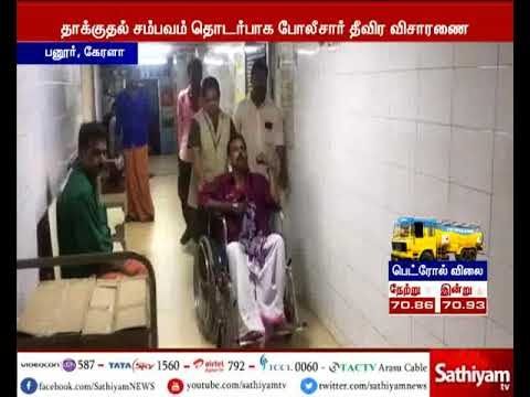 கேரளாவில் மார்க்சிஸ்ட் கம்யூனிஸ்ட் கட்சியினர் நடத்திய பேரணி மீது வெடிகுண்டு வீசி தாக்குதல்