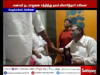 குளோபல் மருத்துவமனையில் கணவர் நடராஜனை சந்தித்து நலம் விசாரித்தார் சசிகலா