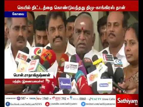 டெங்கு காய்ச்சலை கட்டுப்படுத்த தமிழக அரசின் நடவடிக்கைகள் போதாது - பொன்.ராதாகிருஷ்ணன்