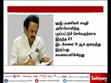 ஹஜ் புனித பயணத்திற்கான மானியம் ரத்து செய்யக்கூடாது - ஸ்டாலின்