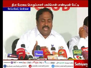 தீபா பேரவை கலைக்கப்படுகிறது - பசும்பொன் பாண்டியன்