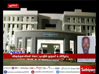 புதுச்சேரி  அருகே விஷக்குளவிகள் கொட்டியதில் ஒருவர் பரிதாபமாக உயிரிழப்பு