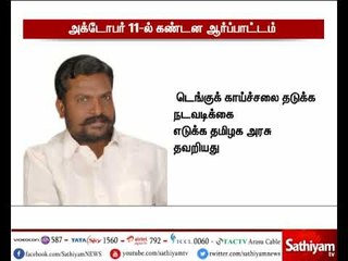 மத்திய, மாநில அரசுகளைக் கண்டித்து அக்டோபர் 11ம் தேதி கண்டன ஆர்ப்பாட்டம் - திருமாவளவன்