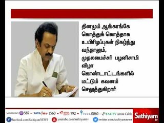டெங்கு உயிரிழப்புகளை தடுக்க ஆளுநர் உத்திரவிட வேண்டும் - மு.க.ஸ்டாலின்