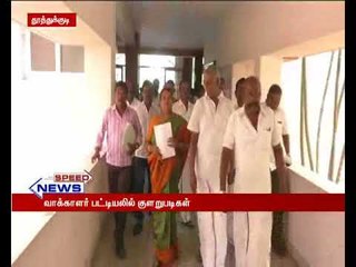 தூத்துக்குடி மாவட்ட வாக்காளர் பட்டியலில் குளறுபடி கீதாஜீவன் மாவட்ட ஆட்சியரிடம் புகார்