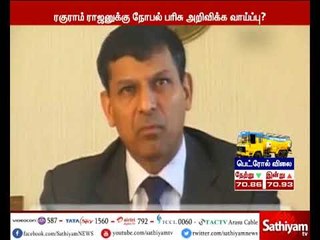 பொருளாதாரத்துக்கான நோபல் பரிசு வாய்ப்புள்ளவர்களின் பட்டியலில்  ரகுராம் ராஜன்  பெயர்