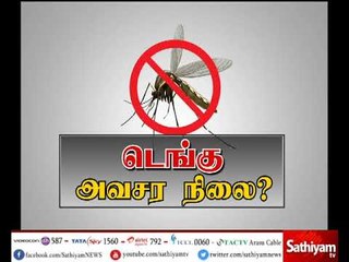 டெங்குவின் தற்போதை நிலை என்ன? -  தமிழகத்தின் பல்வேறு பகுதிகளில் இருந்து நேரடித் தகவல்கள்