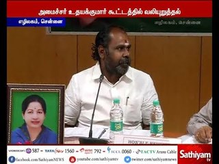 வருவாய்த்துறை அதிகாரிகள் ஆய்வுக்கூட்டம் அமைச்சர் உதயக்குமார் தலைமையில் சென்னை எழிலகத்தில் நடைபெற்றது