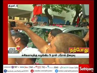 5 நாட்கள் பரோல் முடிந்து சிறைக்கு புறப்பட்டார் சசிகலா. இது குறித்த கூடுதல் தகவல்