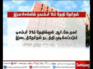 இமாசல பிரதேச தேர்தல் நவம்பர் 9 ; குஜராத் தேர்தல் திங்கட்கிழமை அறிவிக்கப்படும்
